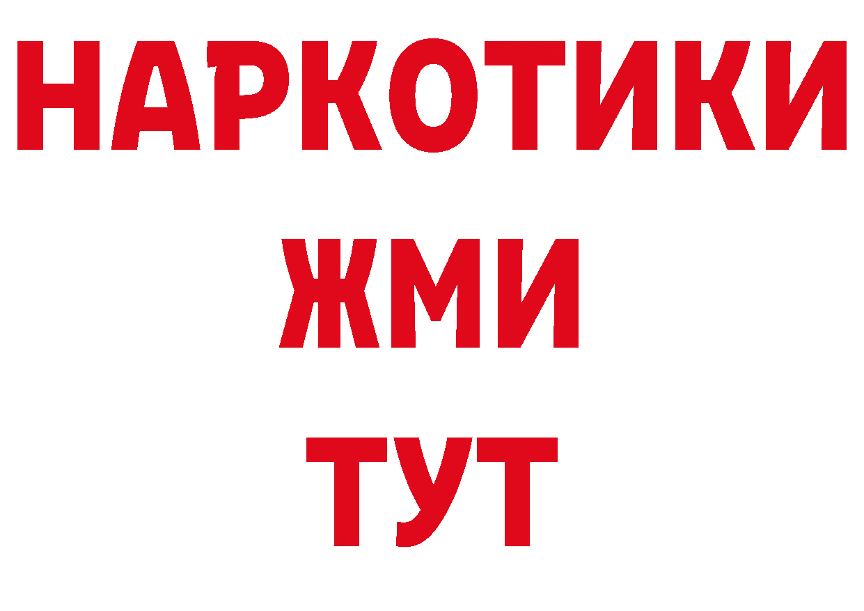 Бутират BDO 33% зеркало даркнет кракен Тарко-Сале